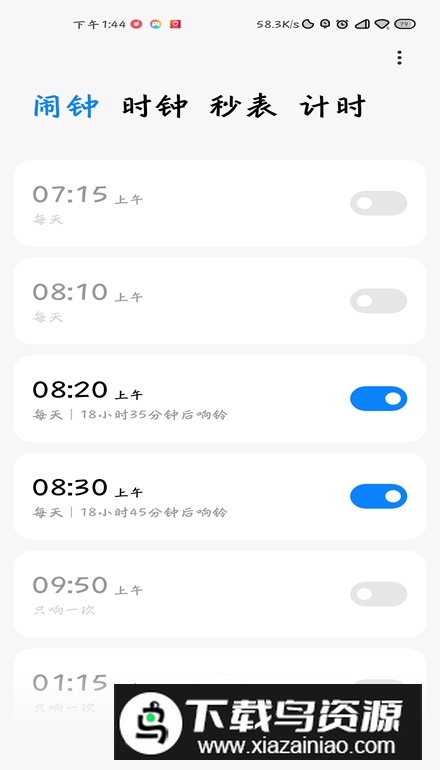 小米原装时钟app提取版最新版截图4