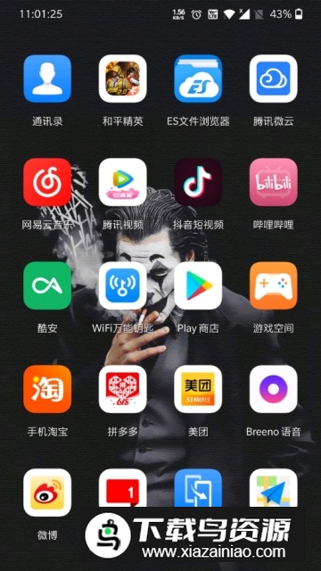 一加氢图标包官方app提取版最新版截图3