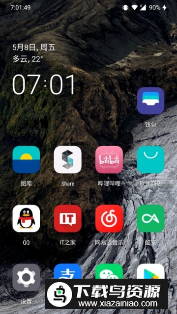 一加氢图标包官方app提取版最新版截图5