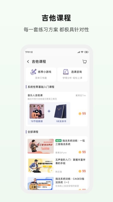 吉他世界最新版本截图1