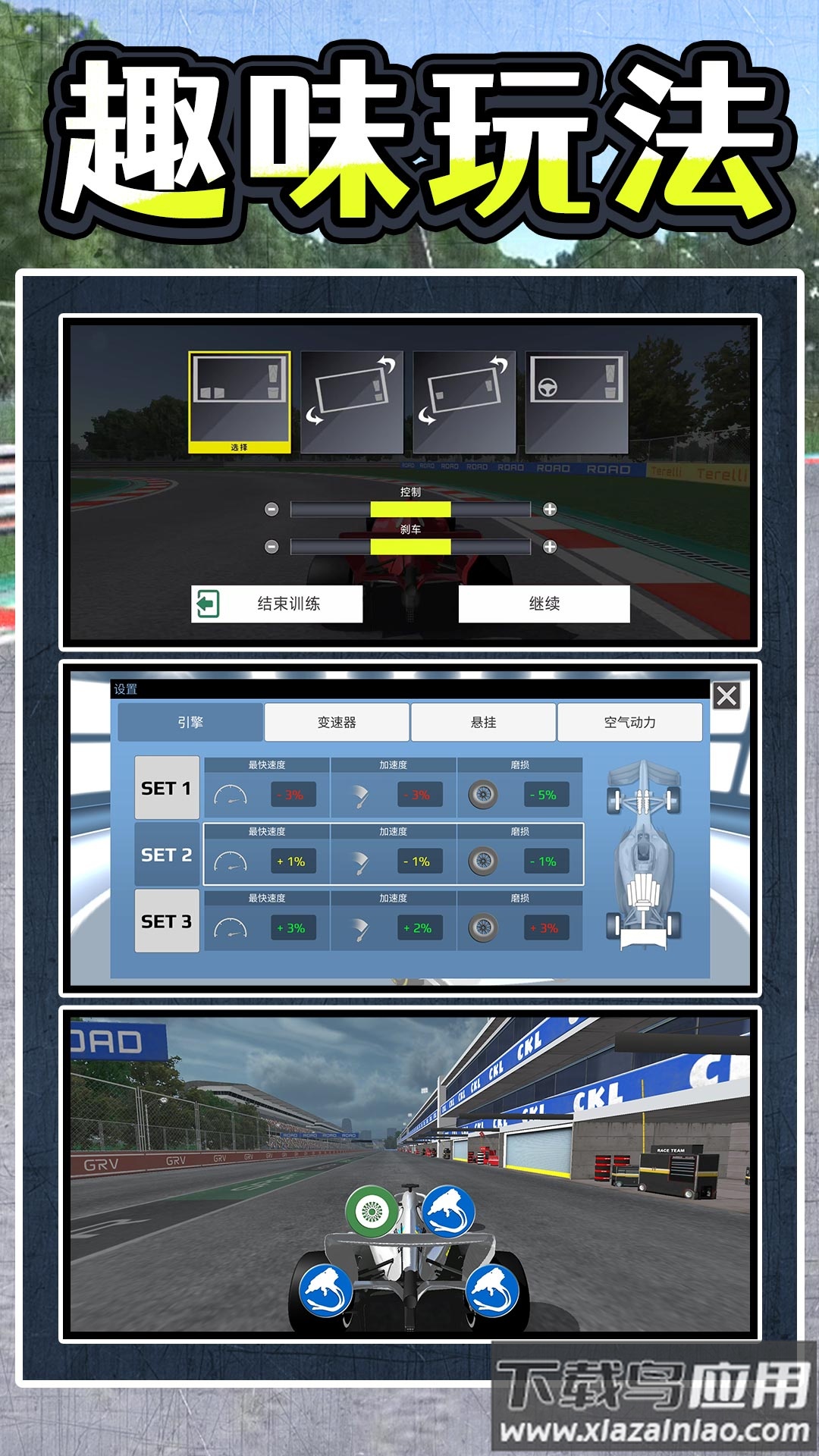 暴走极速飞车手游最新版截图1