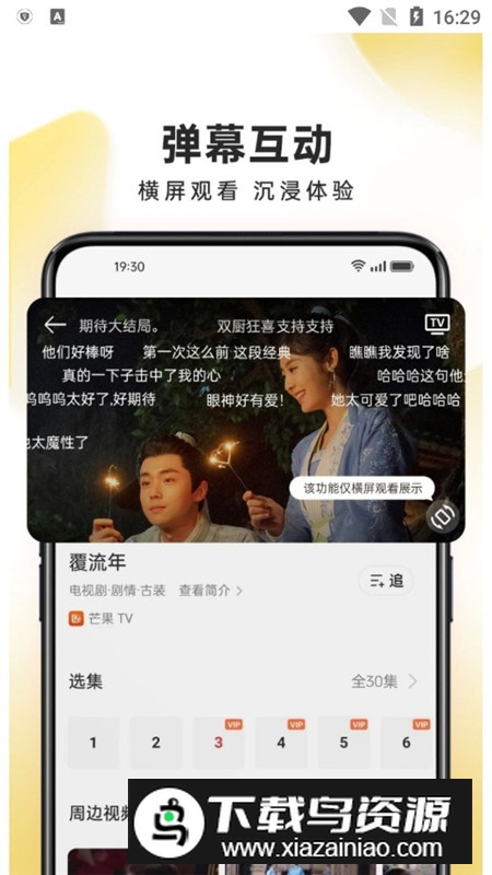 oppo视频软件提取版apk截图1