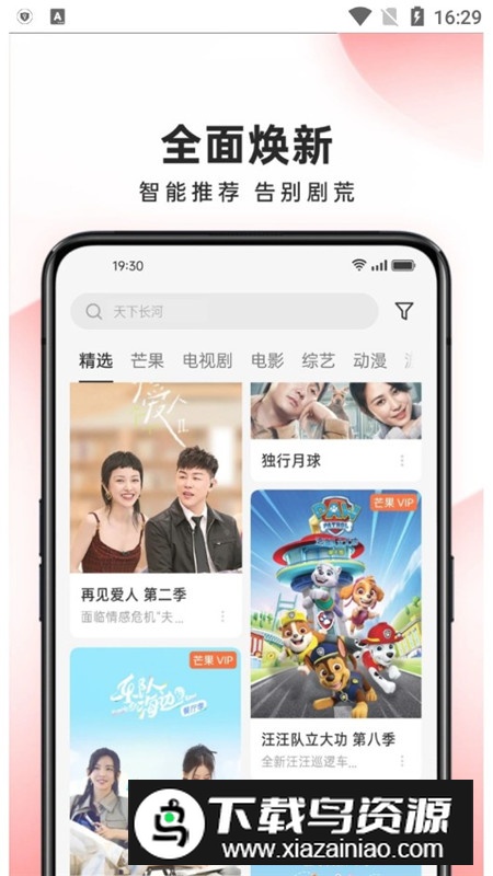 oppo视频软件提取版apk截图2