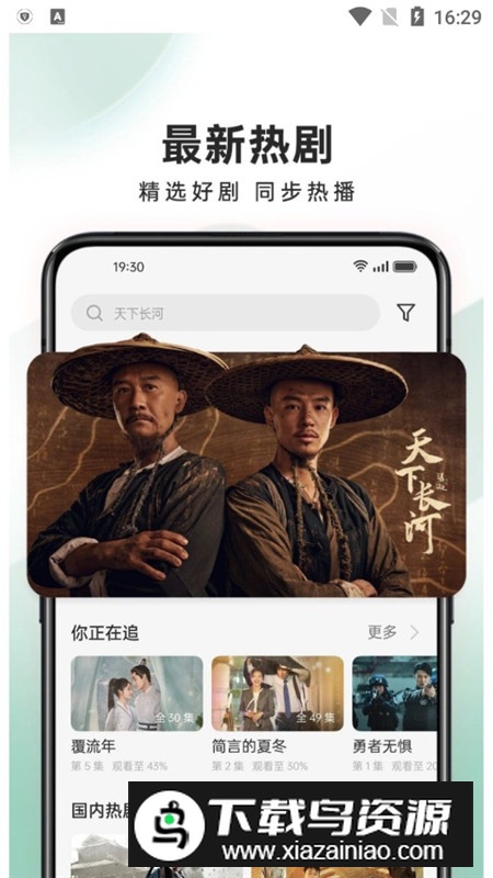 oppo视频软件提取版apk截图4