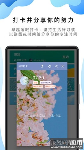 番茄ToDoa安卓版截图1