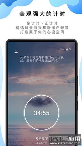 番茄ToDoa安卓版截图3