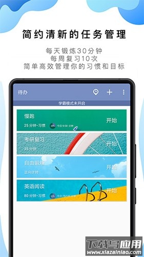 番茄ToDoa安卓版截图4