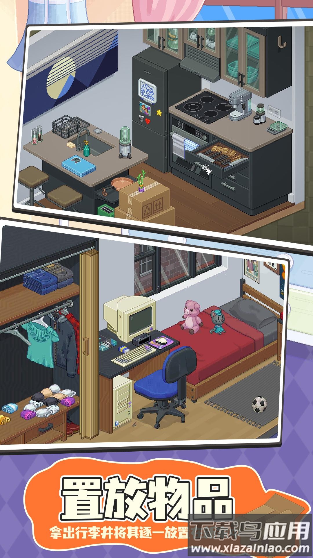 拆箱游戏Unpacking截图1