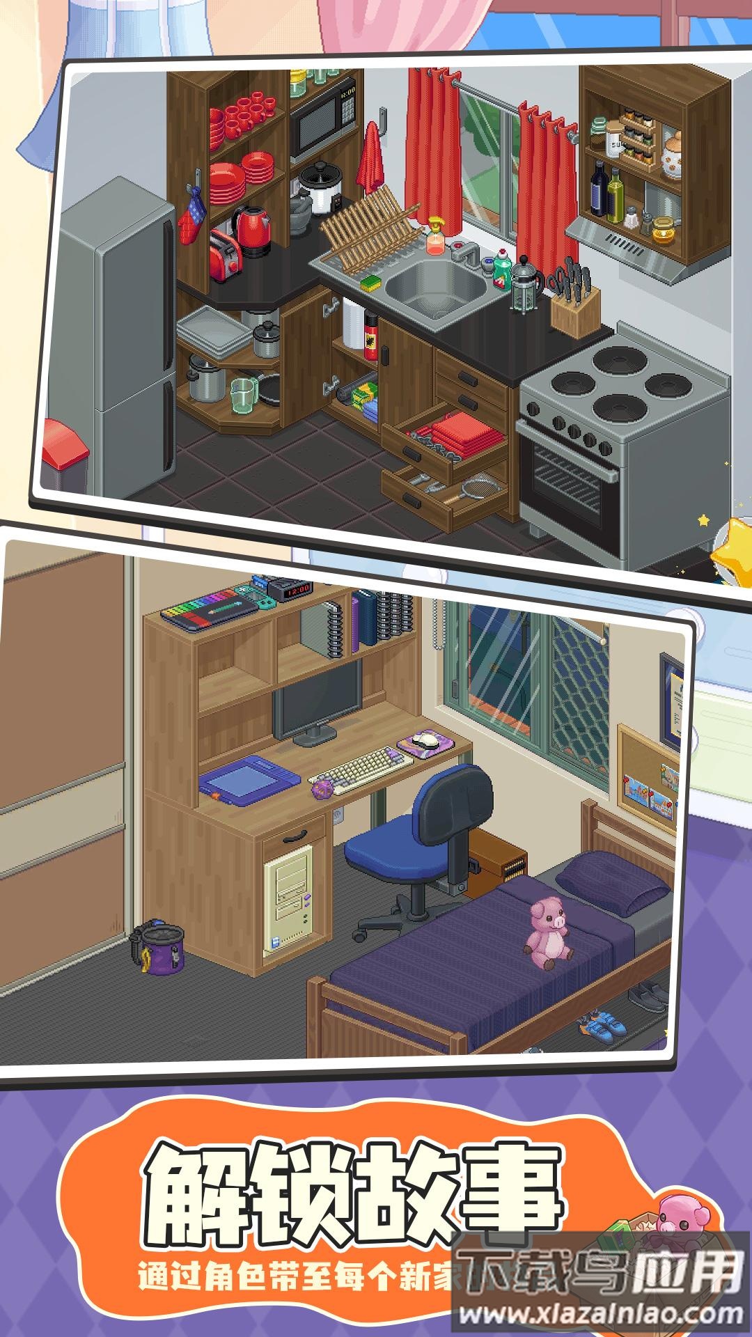 拆箱游戏Unpacking截图2