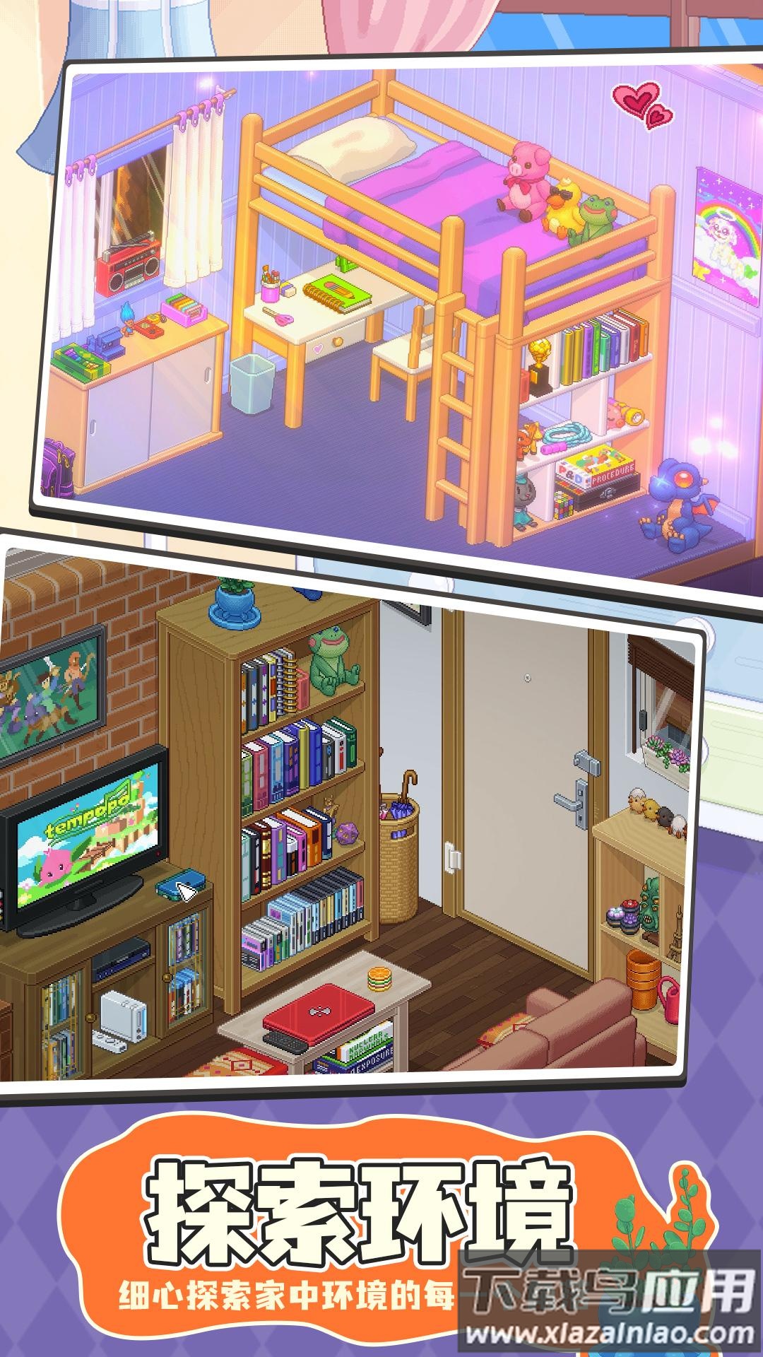 拆箱游戏Unpacking截图4