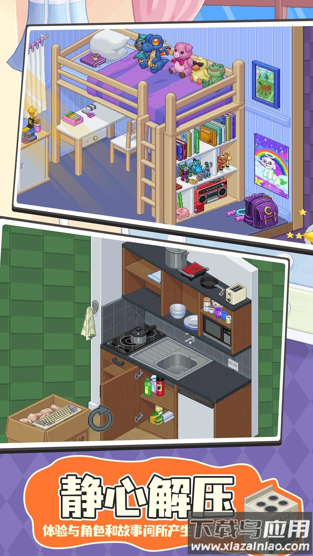 拆箱游戏Unpacking截图5