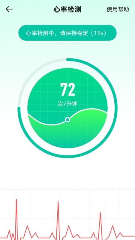 天天健康最新版截图1