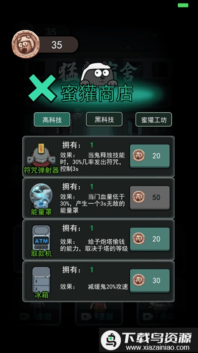 猛鬼宿舍2.0冰雪地图官方最新版截图2