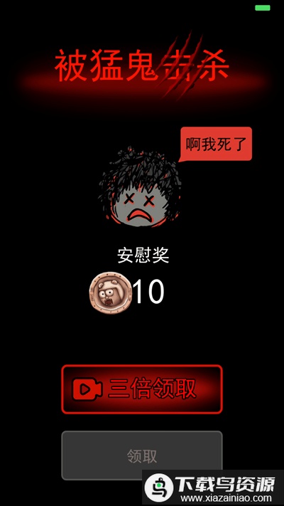 猛鬼宿舍2.0冰雪地图官方最新版截图3