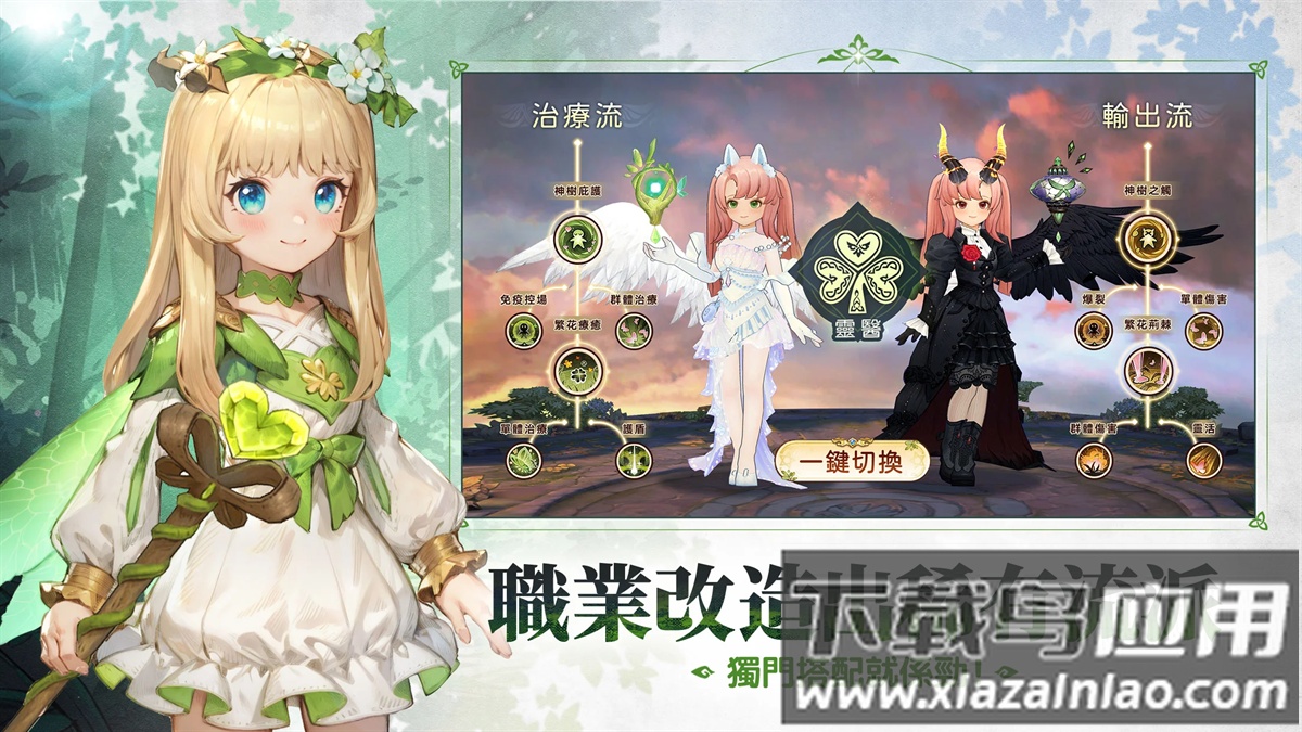 救世者之树新世界港澳版(救世者之洌盒率澜)截图1