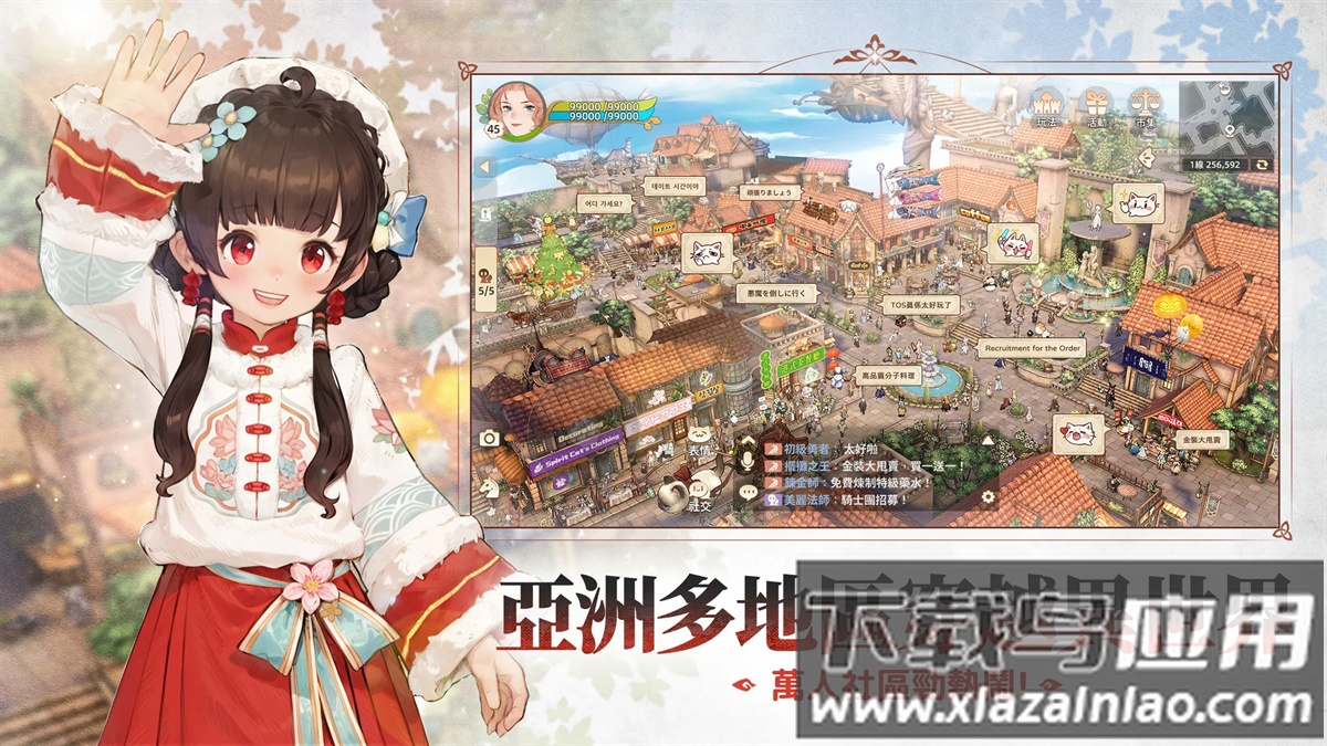 救世者之树新世界港澳版(救世者之洌盒率澜)截图3