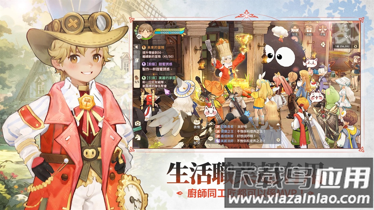 救世者之树新世界港澳版(救世者之洌盒率澜)截图4