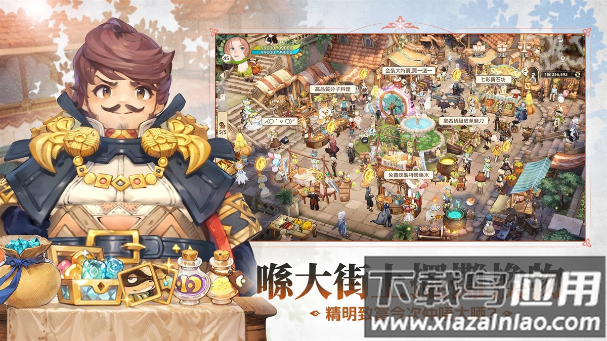 救世者之树新世界港澳版(救世者之洌盒率澜)截图5