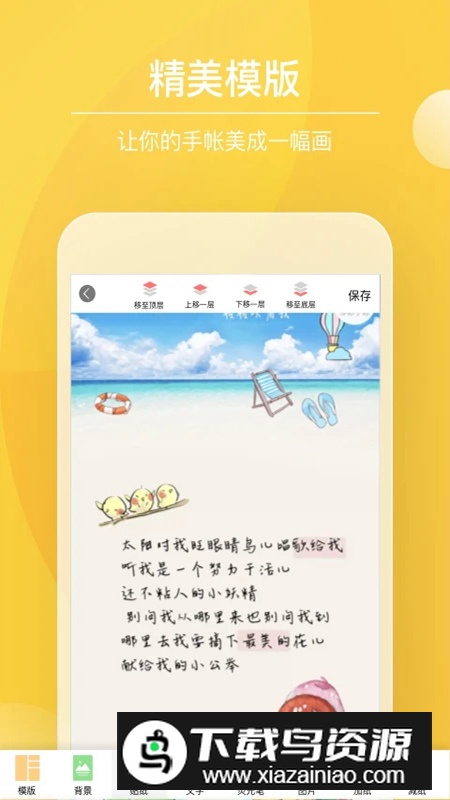 color多彩手帐app2025最新版最新版截图3