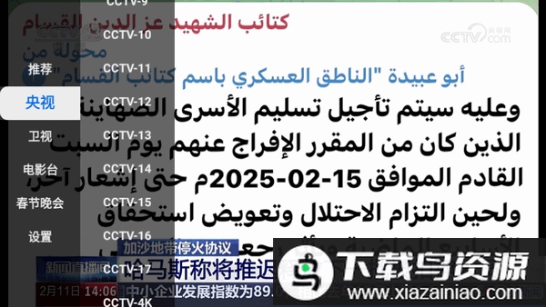 极大电视TV版最新版截图1