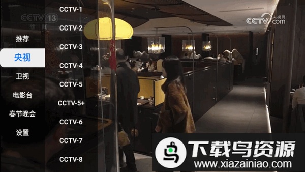 极大电视TV版最新版截图3