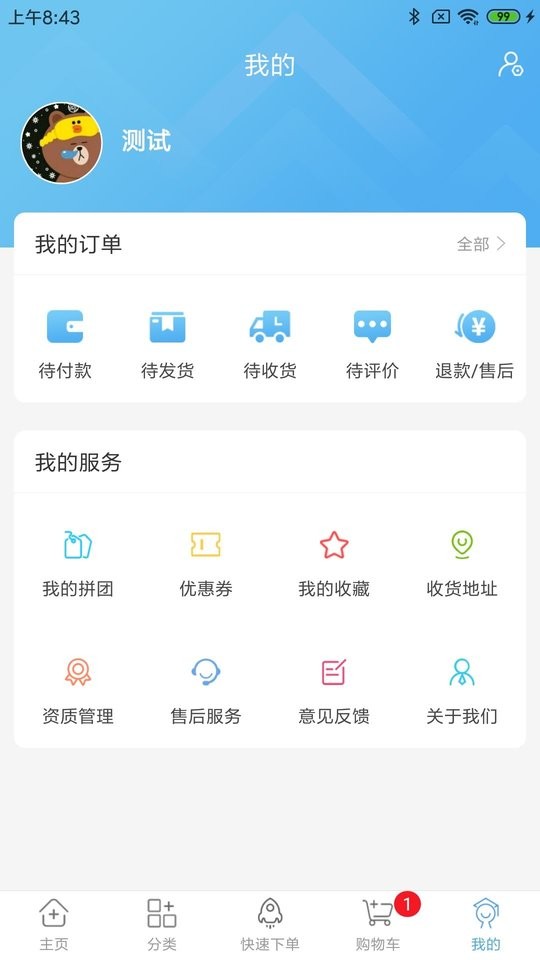 药实在平台最新版截图1