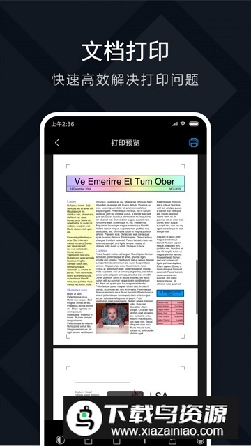 小米打印app官方客户端最新版截图2