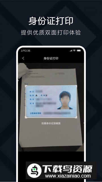 小米打印app官方客户端最新版截图3