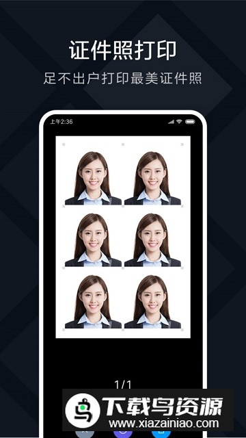 小米打印app官方客户端最新版截图4