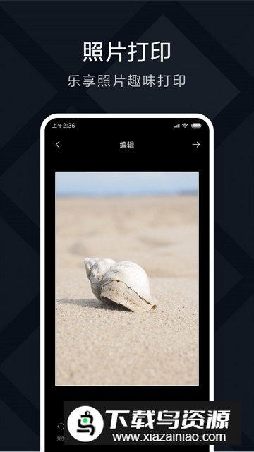 小米打印app官方客户端最新版截图5