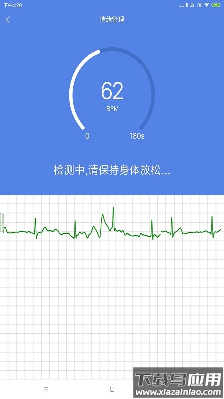 山桔健康软件截图2