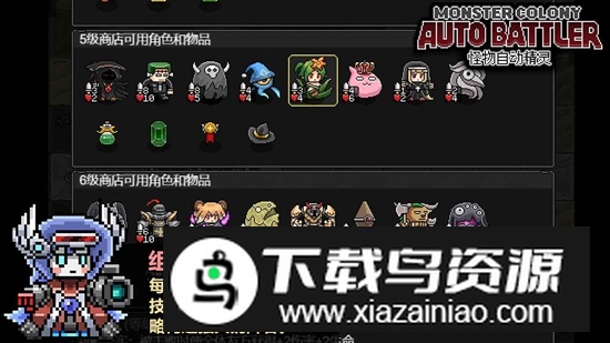 怪物自动精灵游戏官方正版最新版截图1