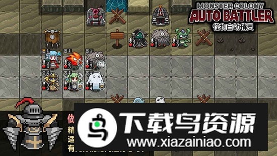 怪物自动精灵游戏官方正版最新版截图2