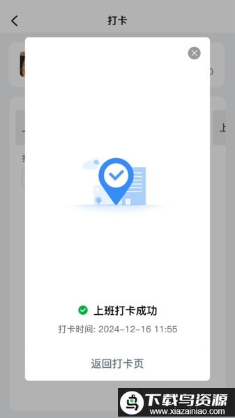 蜗牛用工最新版最新版截图1