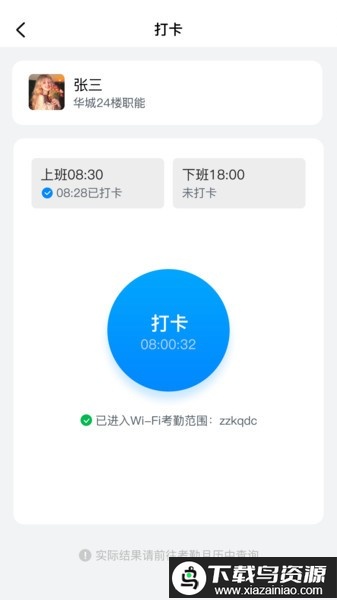 蜗牛用工最新版最新版截图2
