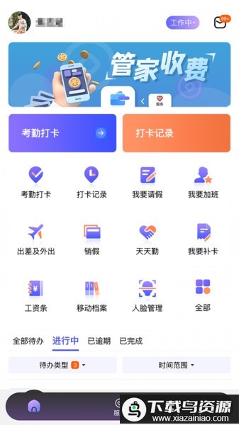蜗牛用工最新版最新版截图3