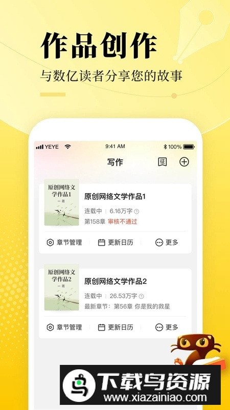 七猫作家助手手机版最新版最新版截图1