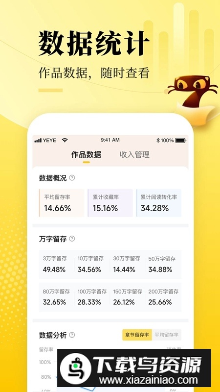 七猫作家助手手机版最新版最新版截图2