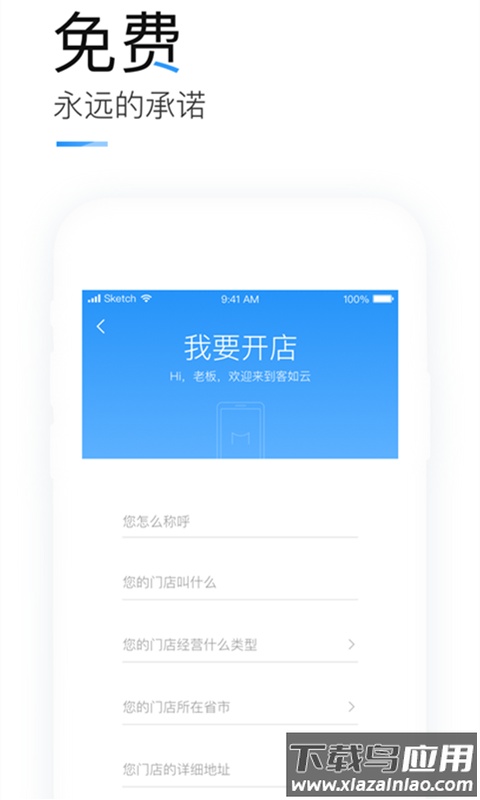 掌上客如云app下载最新版截图1