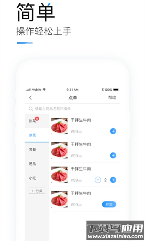 掌上客如云app下载最新版截图2