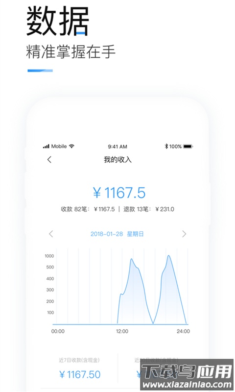 掌上客如云app下载最新版截图3
