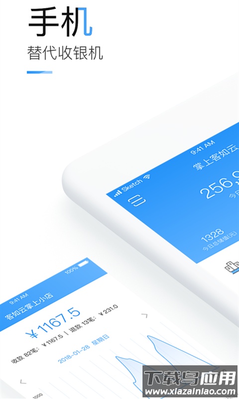 掌上客如云app下载最新版截图4