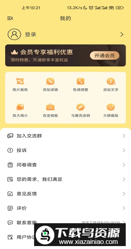 抠图P图秀app最新版最新版截图2