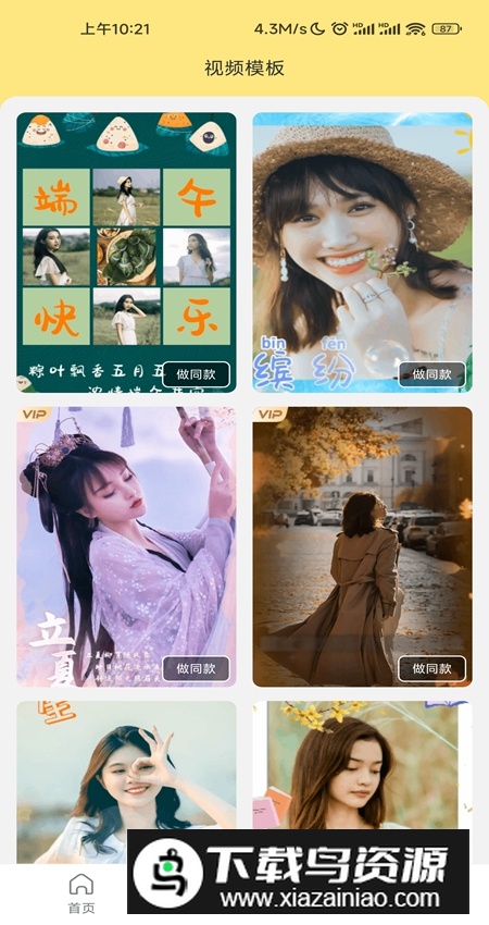 抠图P图秀app最新版最新版截图4