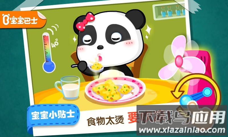 宝宝居家安全游戏截图1