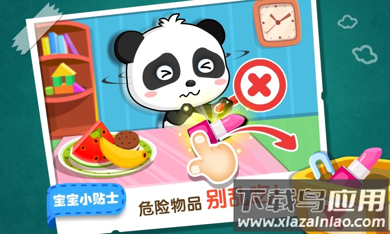 宝宝居家安全游戏截图2