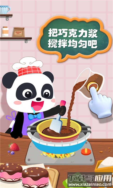 宝宝手工零食下载安装最新版截图2