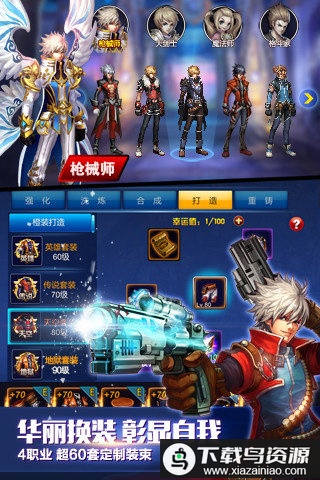 英雄之剑当乐版最新版截图1