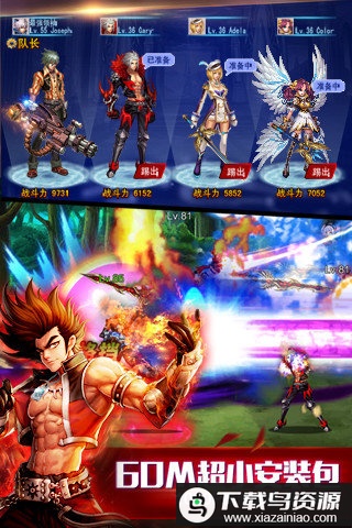 英雄之剑当乐版最新版截图3