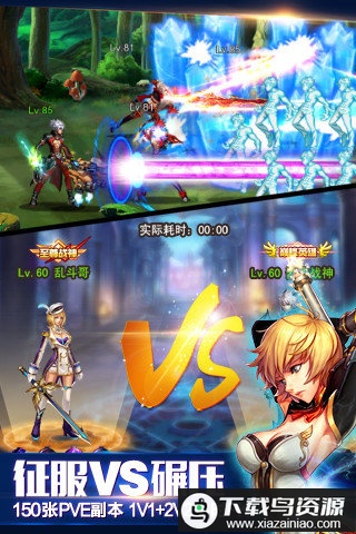 英雄之剑当乐版最新版截图4